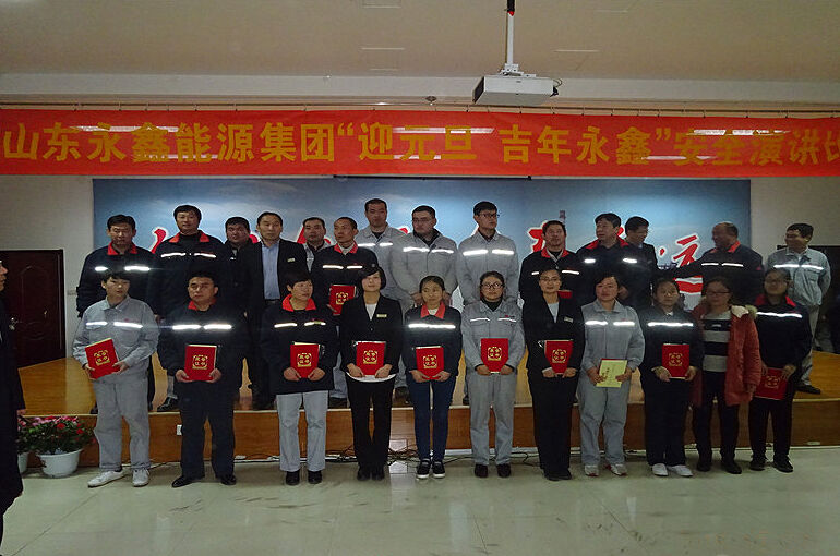 集團公(gōng)司“迎元旦,吉年永鑫”安(ān)全演講比賽 圓滿結束 集團公(gōng)司“迎元旦,吉年永鑫”安(ān)全演講比賽 圓滿結束